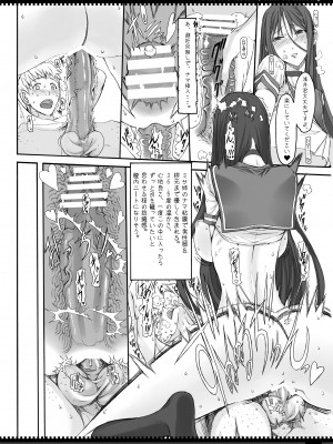 (C87) [絶対少女 (RAITA)] 魔法少女総集編3 (オリジナル)_061