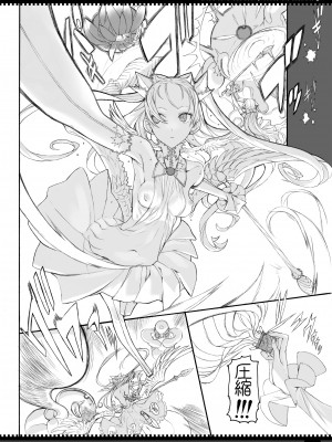 (C87) [絶対少女 (RAITA)] 魔法少女総集編3 (オリジナル)_082