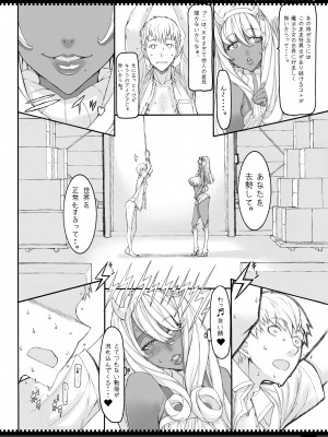 (C87) [絶対少女 (RAITA)] 魔法少女総集編3 (オリジナル)_086