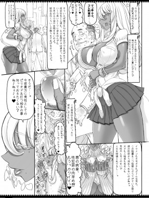 (C87) [絶対少女 (RAITA)] 魔法少女総集編3 (オリジナル)_089