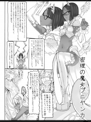 (C87) [絶対少女 (RAITA)] 魔法少女総集編3 (オリジナル)_090