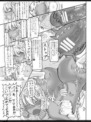 (C87) [絶対少女 (RAITA)] 魔法少女総集編3 (オリジナル)_095