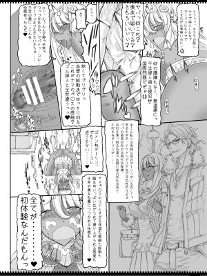 (C87) [絶対少女 (RAITA)] 魔法少女総集編3 (オリジナル)_096