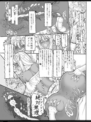 (C87) [絶対少女 (RAITA)] 魔法少女総集編3 (オリジナル)_097