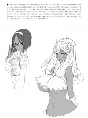 (C87) [絶対少女 (RAITA)] 魔法少女総集編3 (オリジナル)_104