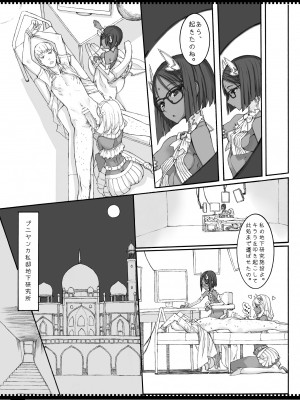 (C87) [絶対少女 (RAITA)] 魔法少女総集編3 (オリジナル)_106