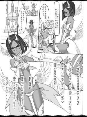 (C87) [絶対少女 (RAITA)] 魔法少女総集編3 (オリジナル)_114