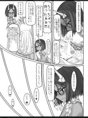 (C87) [絶対少女 (RAITA)] 魔法少女総集編3 (オリジナル)_122