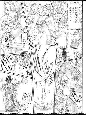 (C87) [絶対少女 (RAITA)] 魔法少女総集編3 (オリジナル)_128
