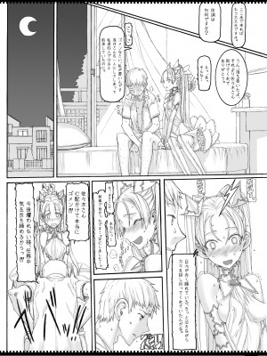 (C87) [絶対少女 (RAITA)] 魔法少女総集編3 (オリジナル)_132