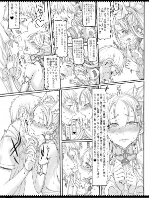 (C87) [絶対少女 (RAITA)] 魔法少女総集編3 (オリジナル)_133