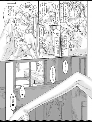 (C87) [絶対少女 (RAITA)] 魔法少女総集編3 (オリジナル)_143