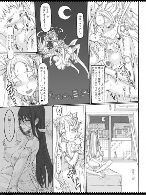 (C87) [絶対少女 (RAITA)] 魔法少女総集編3 (オリジナル)_145
