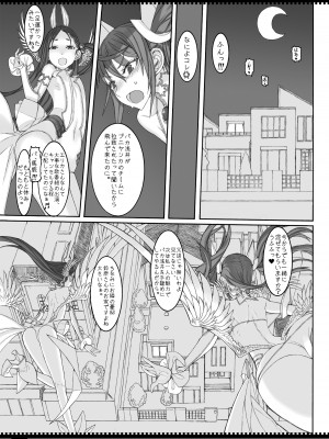 (C87) [絶対少女 (RAITA)] 魔法少女総集編3 (オリジナル)_153