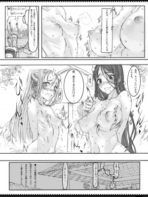 (C87) [絶対少女 (RAITA)] 魔法少女総集編3 (オリジナル)_159