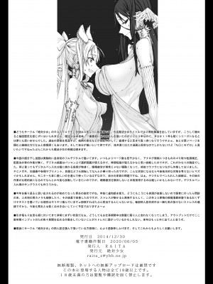 (C87) [絶対少女 (RAITA)] 魔法少女総集編3 (オリジナル)_163