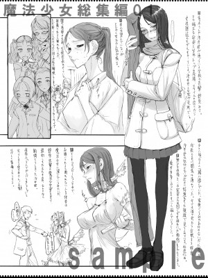 (C87) [絶対少女 (RAITA)] 魔法少女総集編3 (オリジナル)_165
