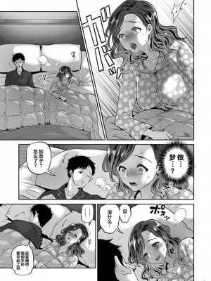 [鬼島大車輪] 夫に秘密の寝取らレッスン1-8(完)_0054