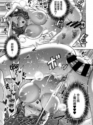 [鬼島大車輪] 夫に秘密の寝取らレッスン1-8(完)_0089