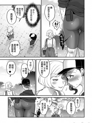 [鬼島大車輪] 夫に秘密の寝取らレッスン1-8(完)_0135