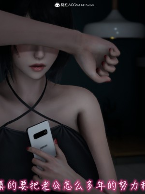 [3D]妻子的奉献01-03(完)_0320
