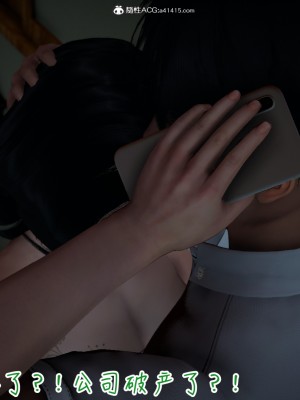[3D]妻子的奉献01-03(完)_0515