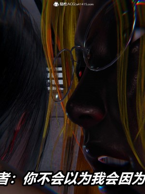 [3D]逆转之路第二季11-22(完)_04392