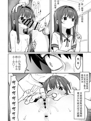 毎日健康生活 (ヘルシーマン)_03