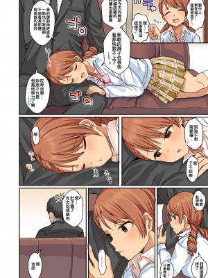 [春工房 (春工房のりまき)] クールはHなアイドルが多すぎる (アイドルマスター シンデレラガールズ) [吸住没碎个人汉化] [DL版]_30