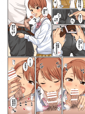 [春工房 (春工房のりまき)] クールはHなアイドルが多すぎる (アイドルマスター シンデレラガールズ) [吸住没碎个人汉化] [DL版]_34