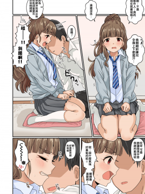 [春工房 (春工房のりまき)] クールはHなアイドルが多すぎる (アイドルマスター シンデレラガールズ) [吸住没碎个人汉化] [DL版]_20