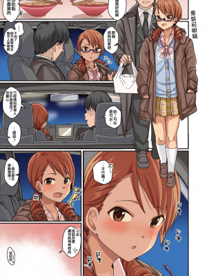 [春工房 (春工房のりまき)] クールはHなアイドルが多すぎる (アイドルマスター シンデレラガールズ) [吸住没碎个人汉化] [DL版]_31