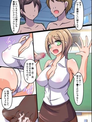 [DLメイト] ようこそ性職者育成学園へ!2 エロくて綺麗なママと一緒に巨根をおもてなしするセックス授業参観_10
