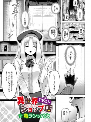 [アンソロジー] ダンジョン攻略はSEXで!! Vol. 6 [DL版]_107