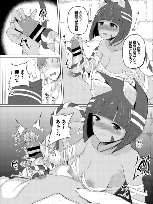[アンソロジー] ダンジョン攻略はSEXで!! Vol. 6 [DL版]_135