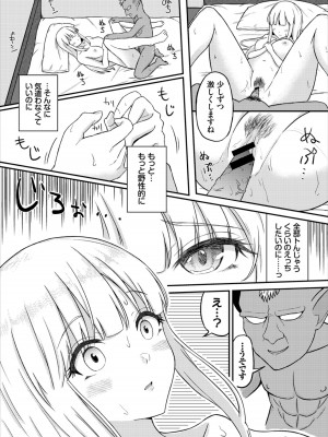 [アンソロジー] ダンジョン攻略はSEXで!! Vol. 6 [DL版]_097