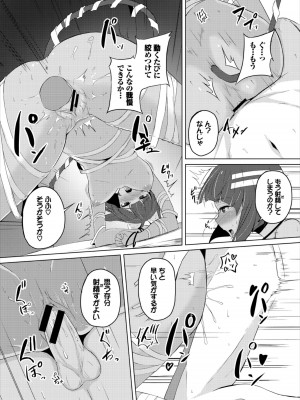 [アンソロジー] ダンジョン攻略はSEXで!! Vol. 6 [DL版]_140