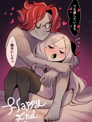 [死にたてほかほかゾンビ (ゾンビ味噌)] 蛇神にガチ恋同担拒否_41