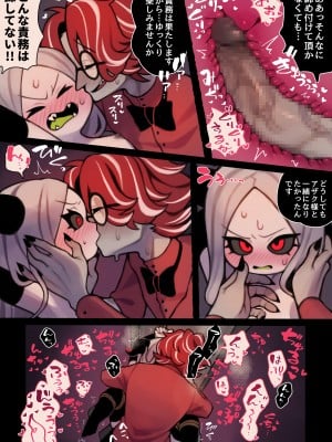 [死にたてほかほかゾンビ (ゾンビ味噌)] 蛇神にガチ恋同担拒否_16