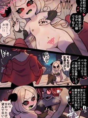 [死にたてほかほかゾンビ (ゾンビ味噌)] 蛇神にガチ恋同担拒否_24