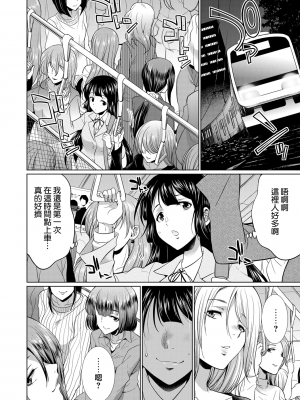 [月下カグヤ] ふたなりギャルVSビッチ姉妹  [鬼畜王漢化組] [DL版]_151