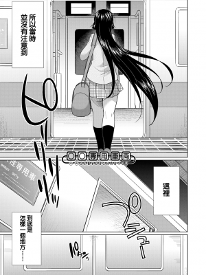 [月下カグヤ] ふたなりギャルVSビッチ姉妹  [鬼畜王漢化組] [DL版]_150