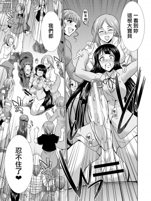 [月下カグヤ] ふたなりギャルVSビッチ姉妹  [鬼畜王漢化組] [DL版]_168