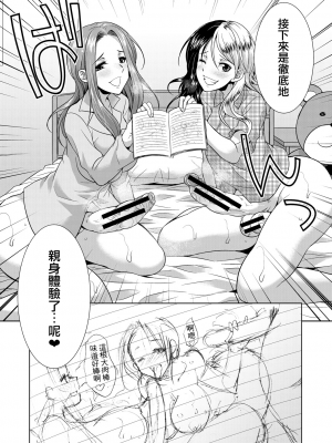[月下カグヤ] ふたなりギャルVSビッチ姉妹  [鬼畜王漢化組] [DL版]_128