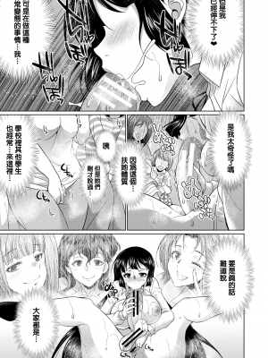 [月下カグヤ] ふたなりギャルVSビッチ姉妹  [鬼畜王漢化組] [DL版]_174