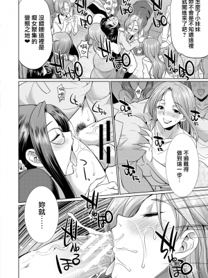 [月下カグヤ] ふたなりギャルVSビッチ姉妹  [鬼畜王漢化組] [DL版]_165