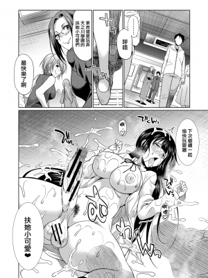 [月下カグヤ] ふたなりギャルVSビッチ姉妹  [鬼畜王漢化組] [DL版]_188