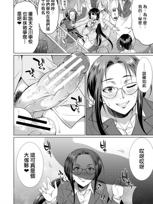 [月下カグヤ] ふたなりギャルVSビッチ姉妹  [鬼畜王漢化組] [DL版]_157