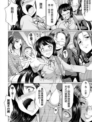 [月下カグヤ] ふたなりギャルVSビッチ姉妹  [鬼畜王漢化組] [DL版]_155