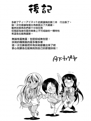 [月下カグヤ] ふたなりギャルVSビッチ姉妹  [鬼畜王漢化組] [DL版]_191
